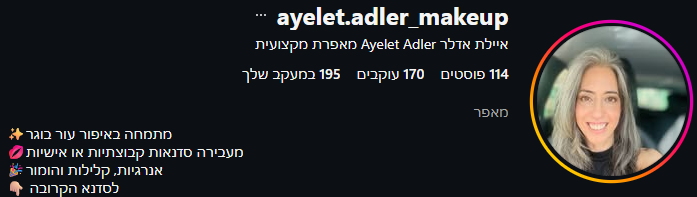 פרופיל אינסטגרם